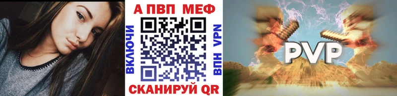Купить закладки  Нерехта  А ПВП Crystall 